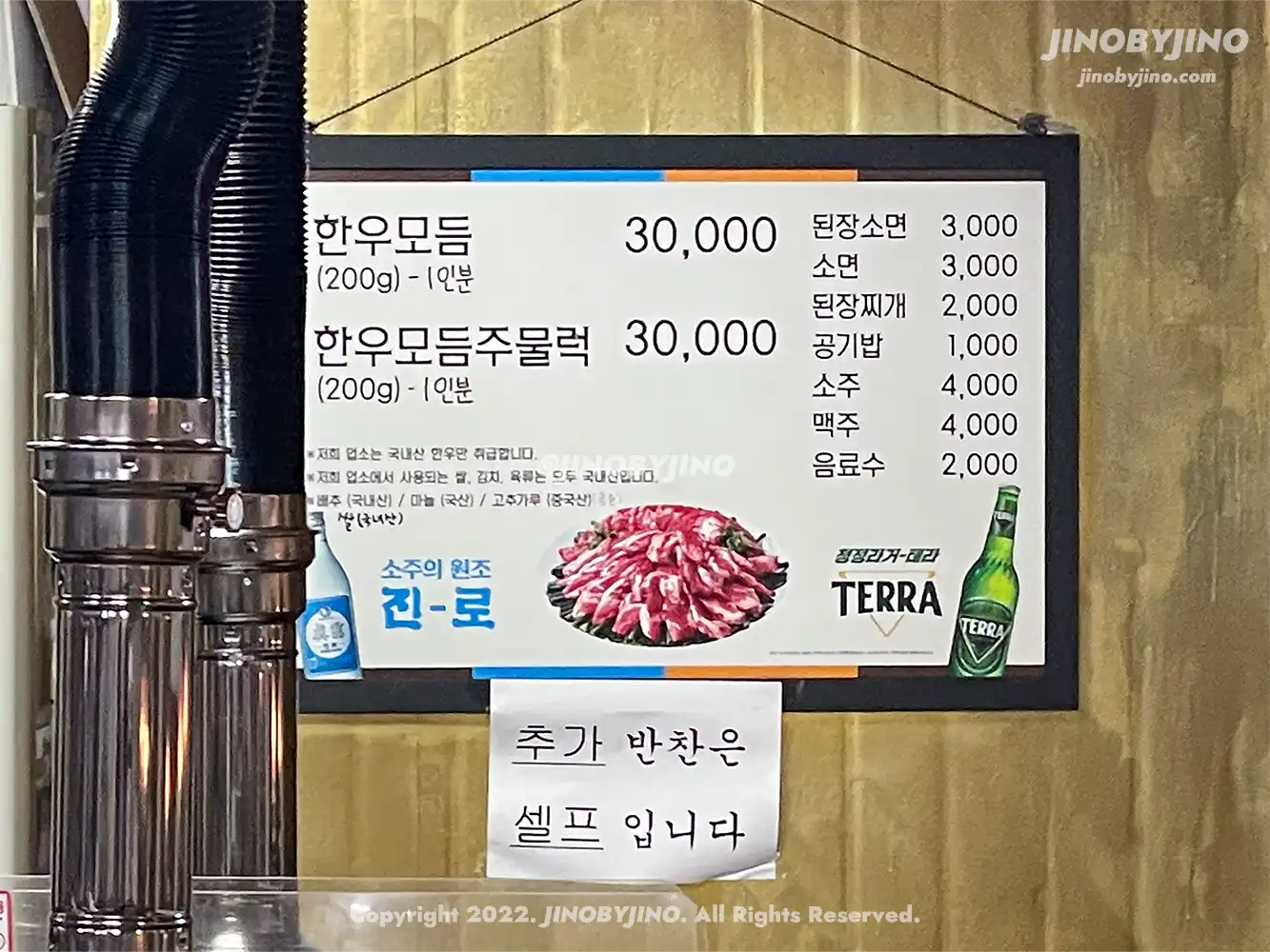삼척 남양한우실비식당
