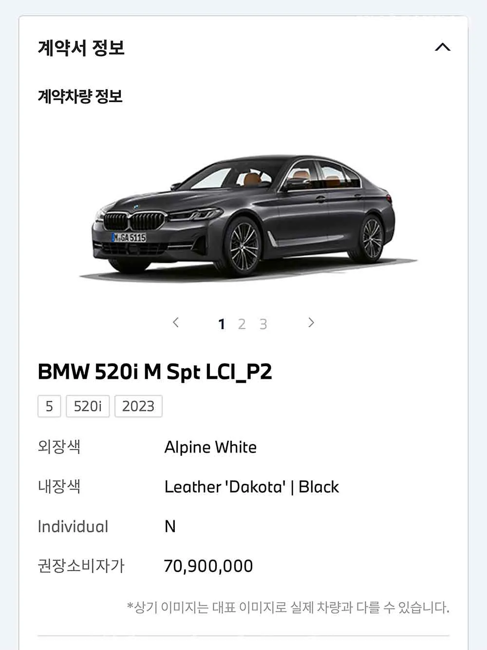 BMW 520i MSP P2