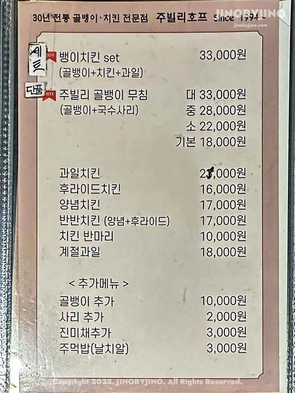 주빌리호프