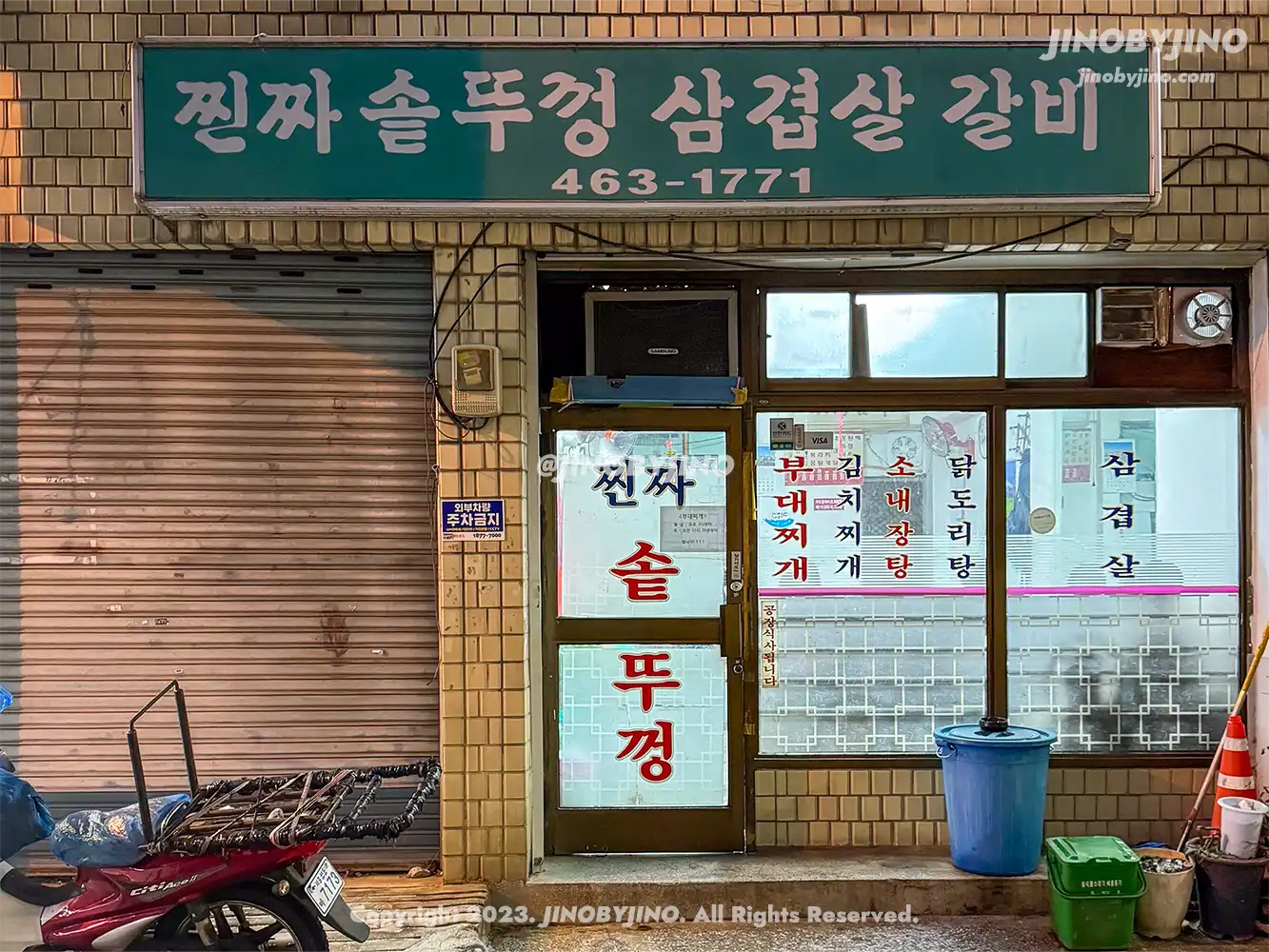 서울 성수 찐짜솥뚜껑삼겹살갈비