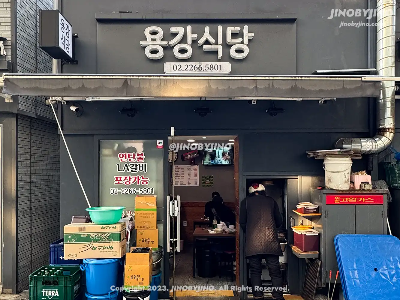 서울 을지로 용강식당