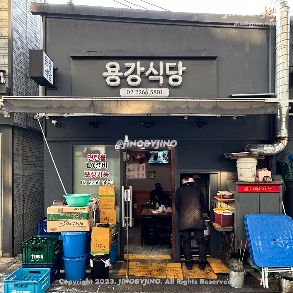 서울 을지로 용강식당