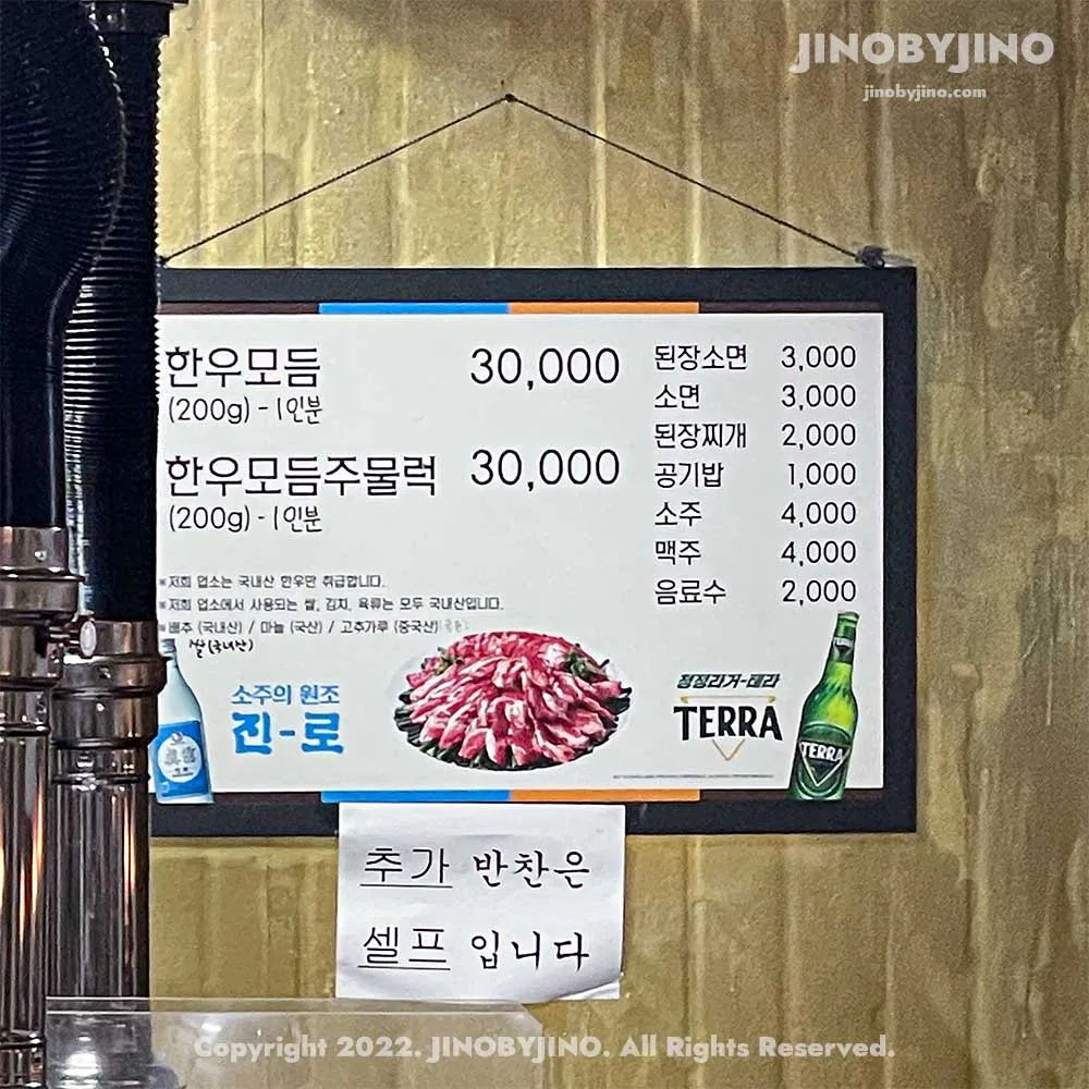 남양한우실비식당