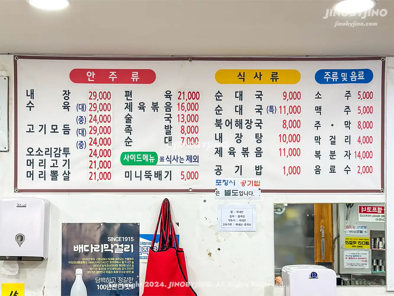 서울 상봉 먹거리집