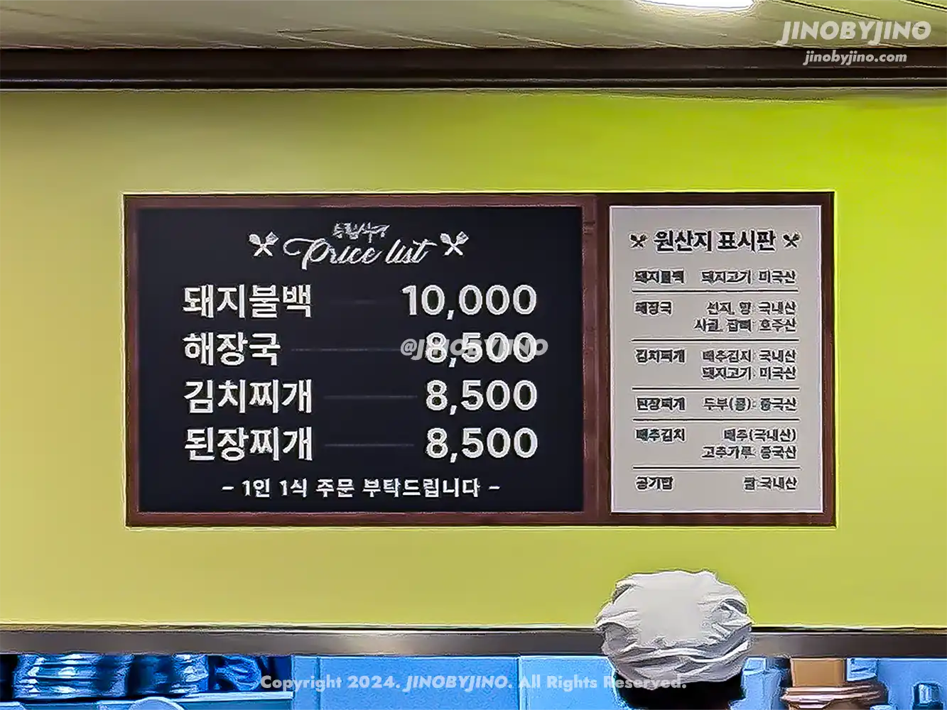 서울 자양 송림식당