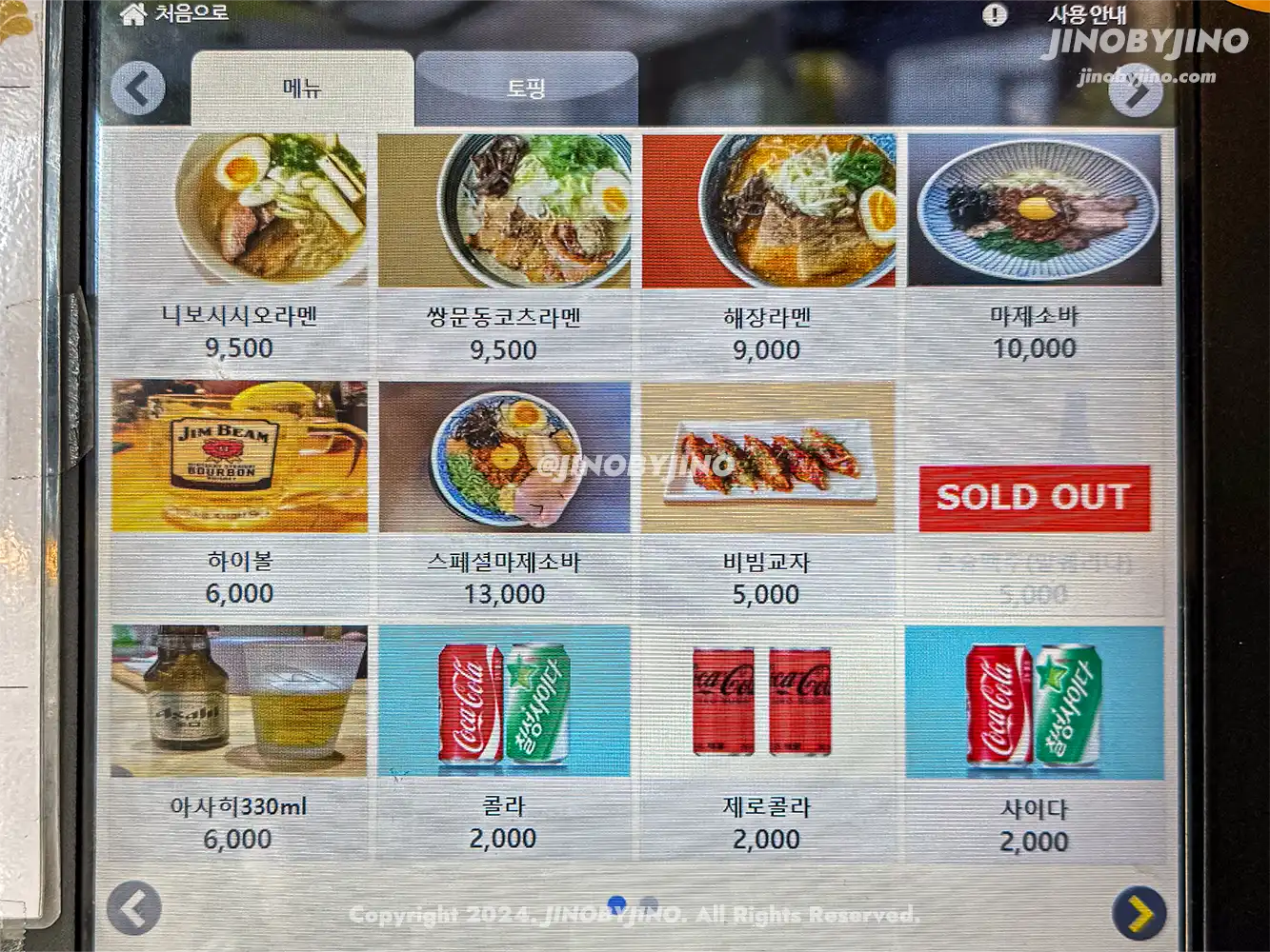 서울 성수 멘야코노하 성수