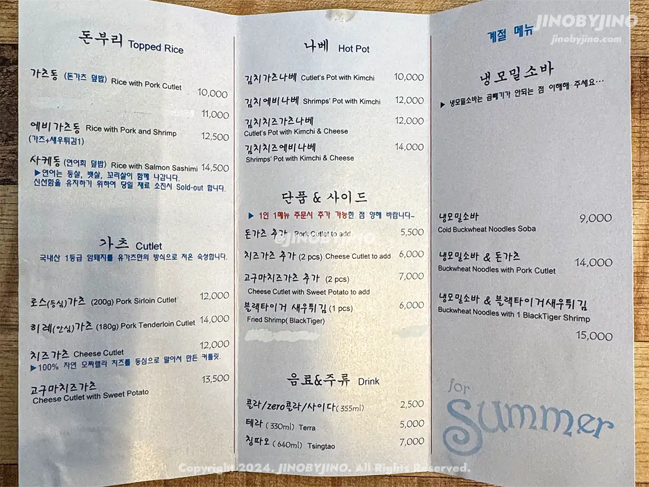 서울 성수 유가츠