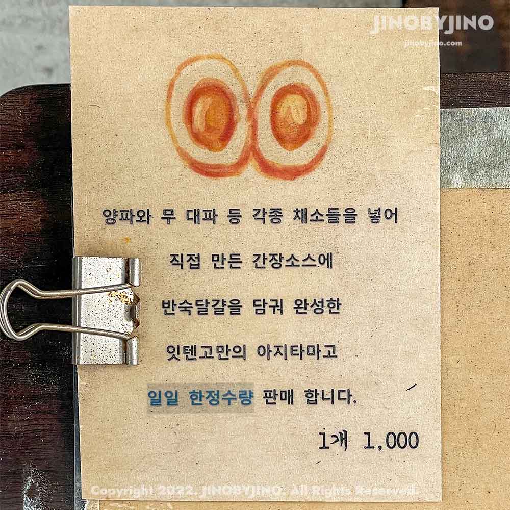 잇텐고