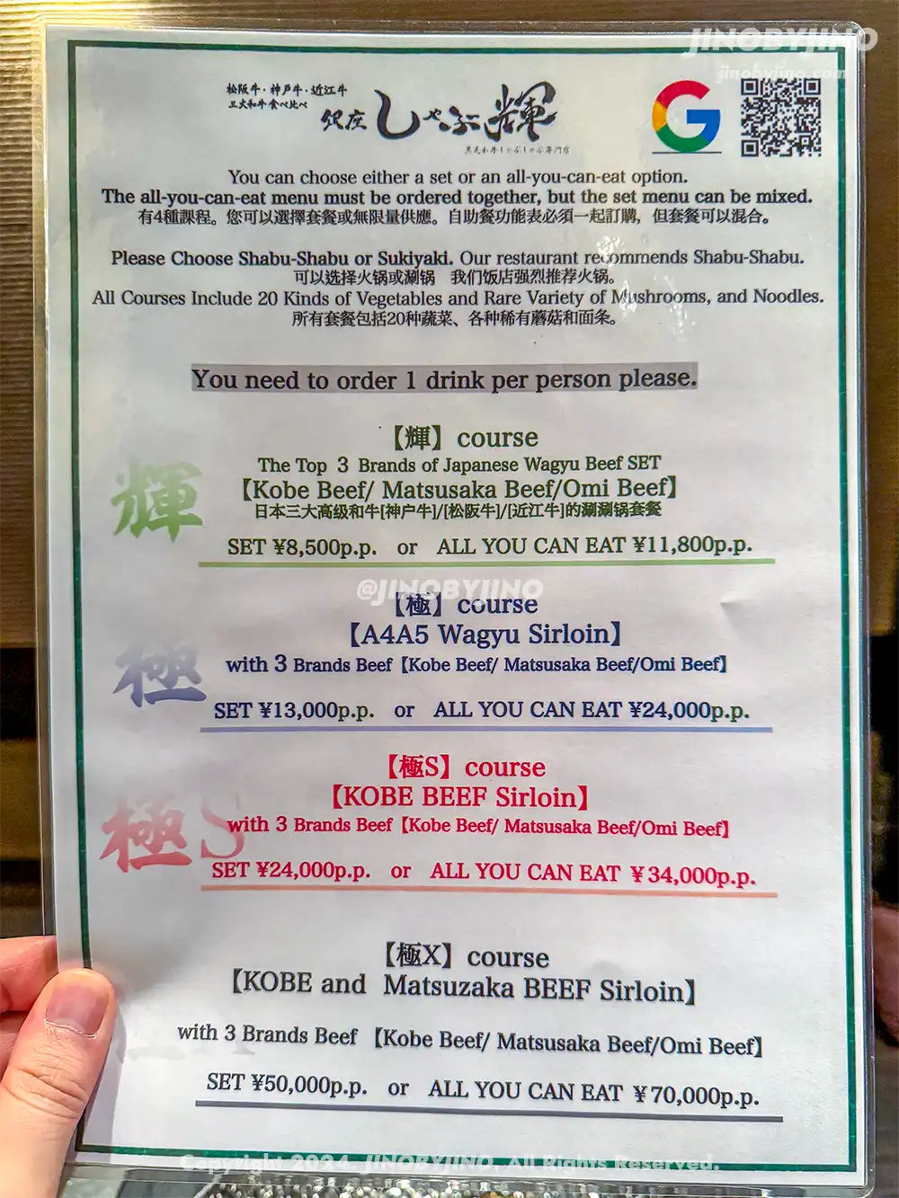 도쿄 긴자 긴자 샤부키
