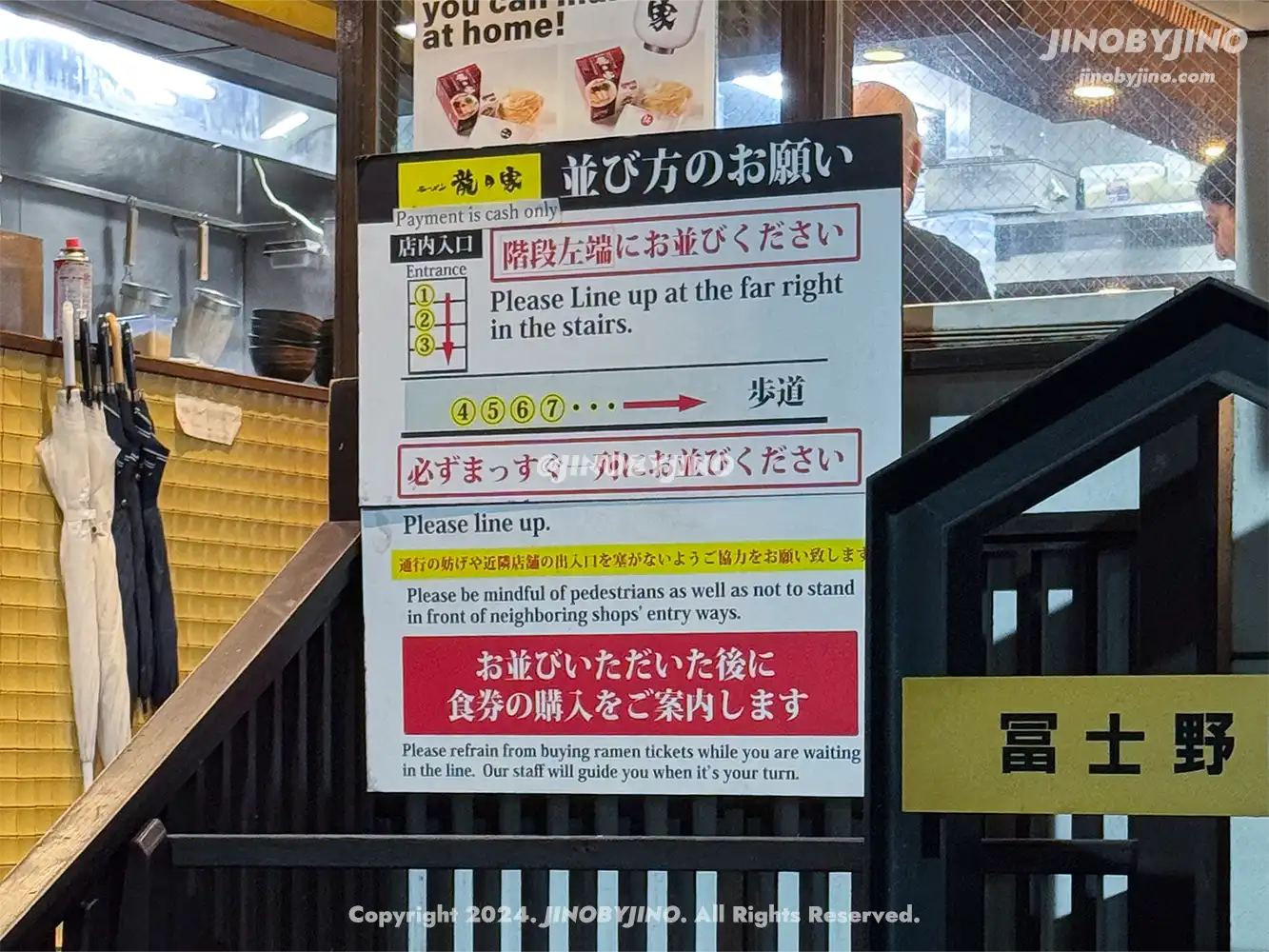 도쿄 신주쿠 타츠노야