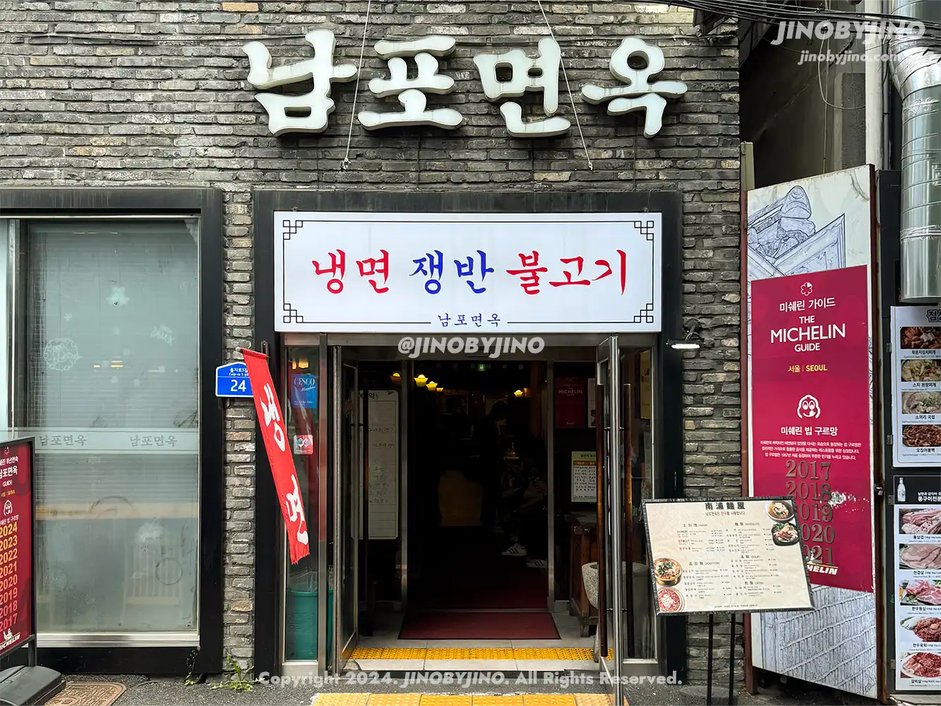 서울 을지로 남포면옥