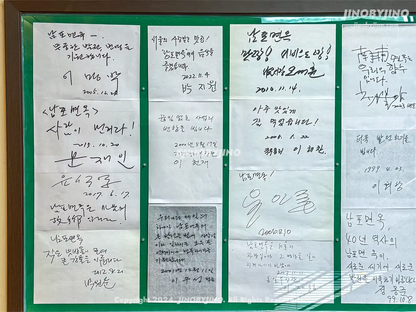 서울 을지로 남포면옥