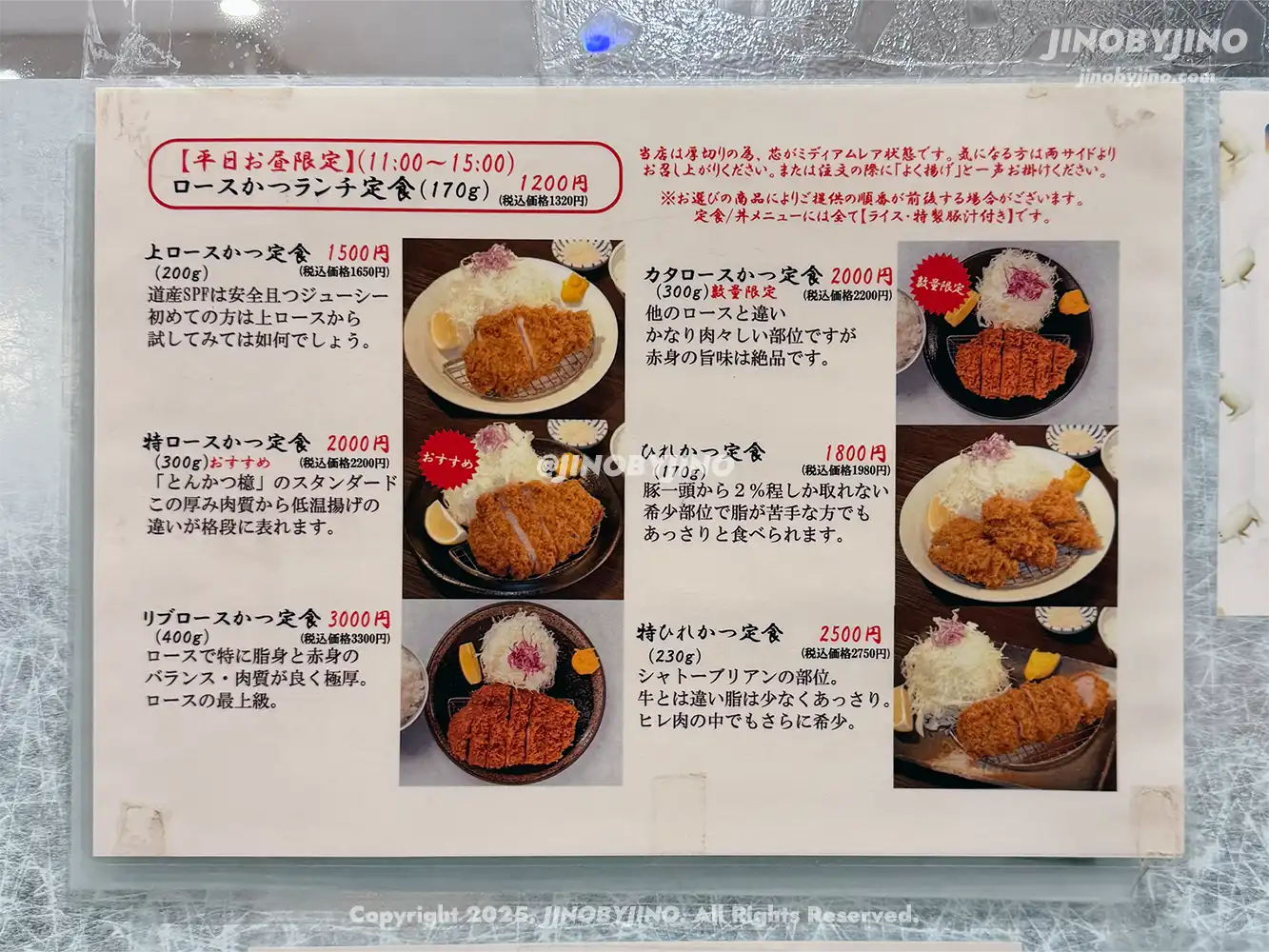 삿포로 돈카츠 아오키 삿포로 본점