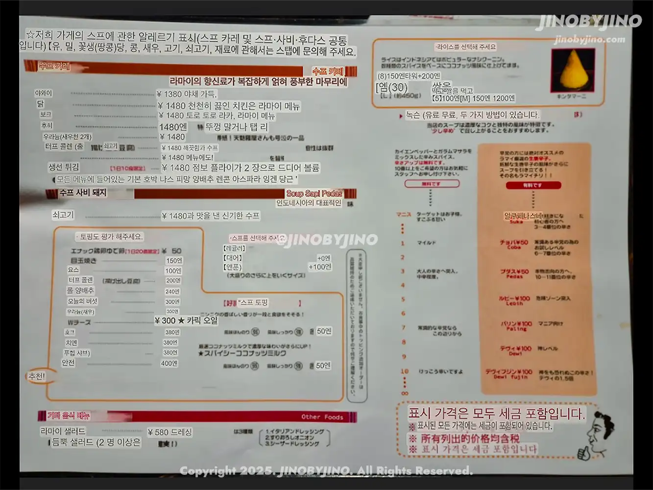 삿포로 라마이 삿포로 중앙점