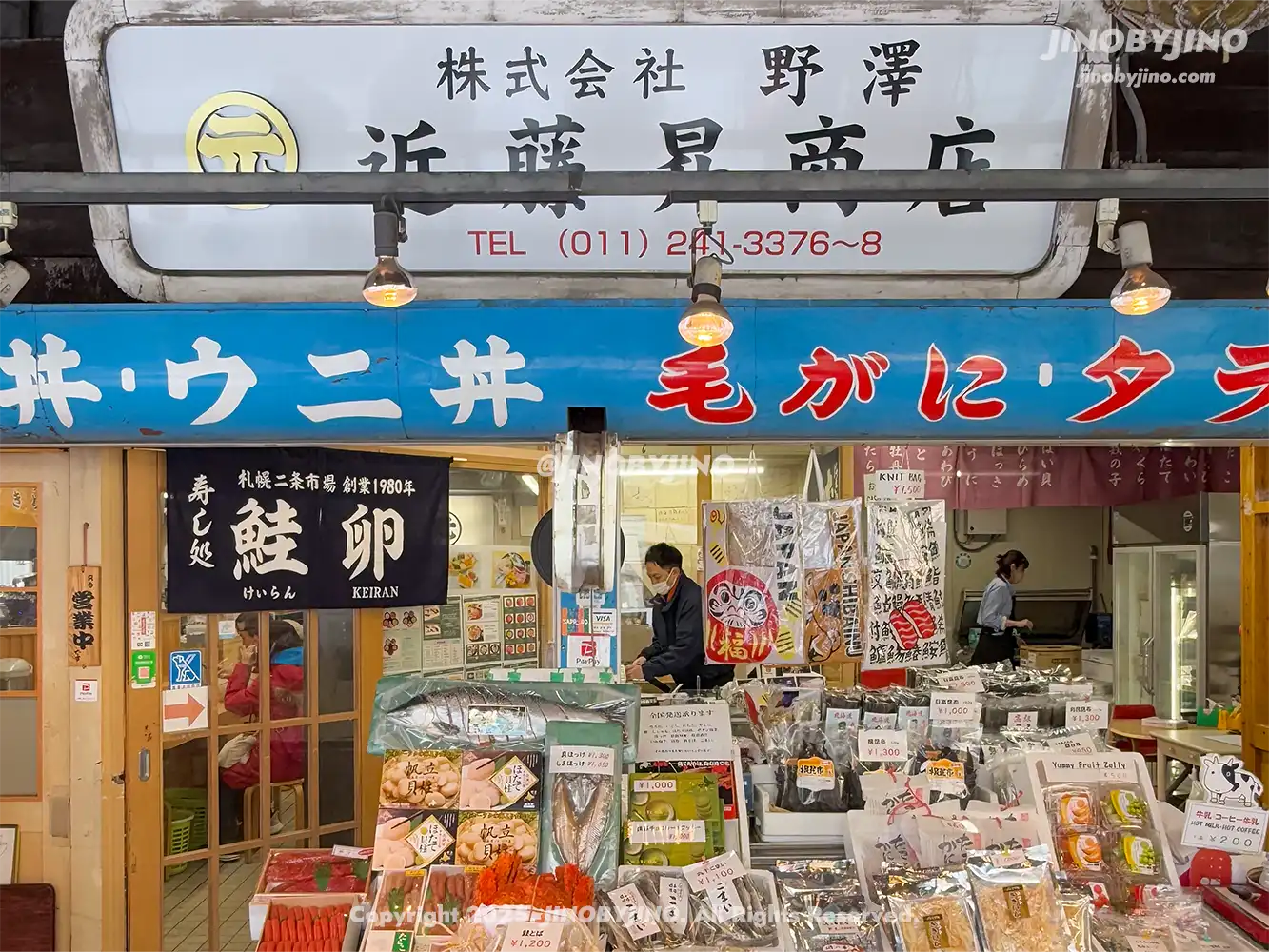 삿포로 스시 도코로 케이란