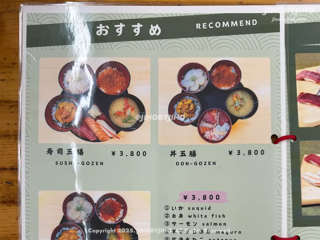 삿포로 스시 도코로 케이란
