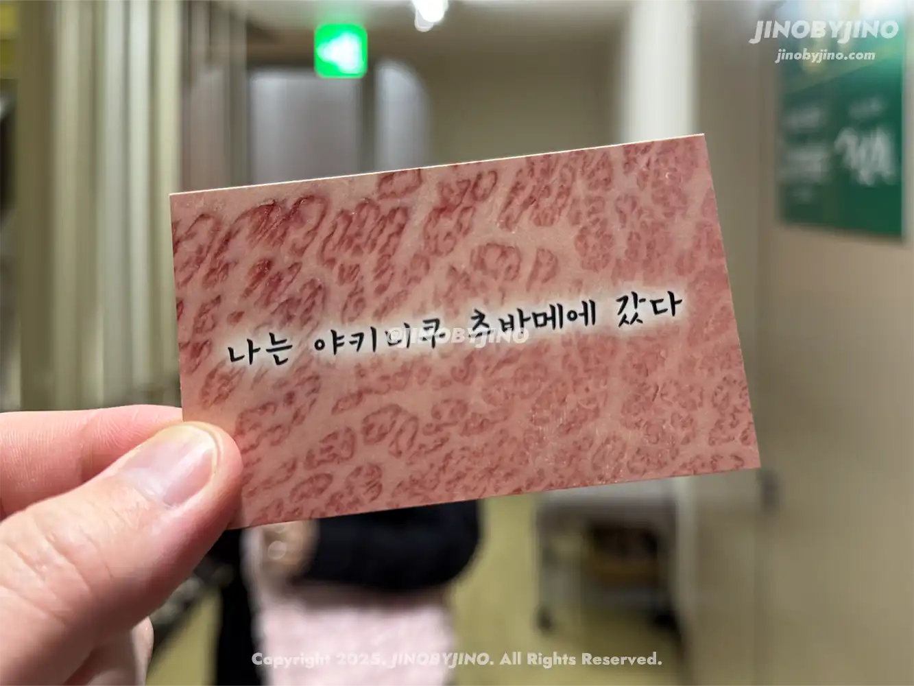 삿포로 야키니쿠 츠바메