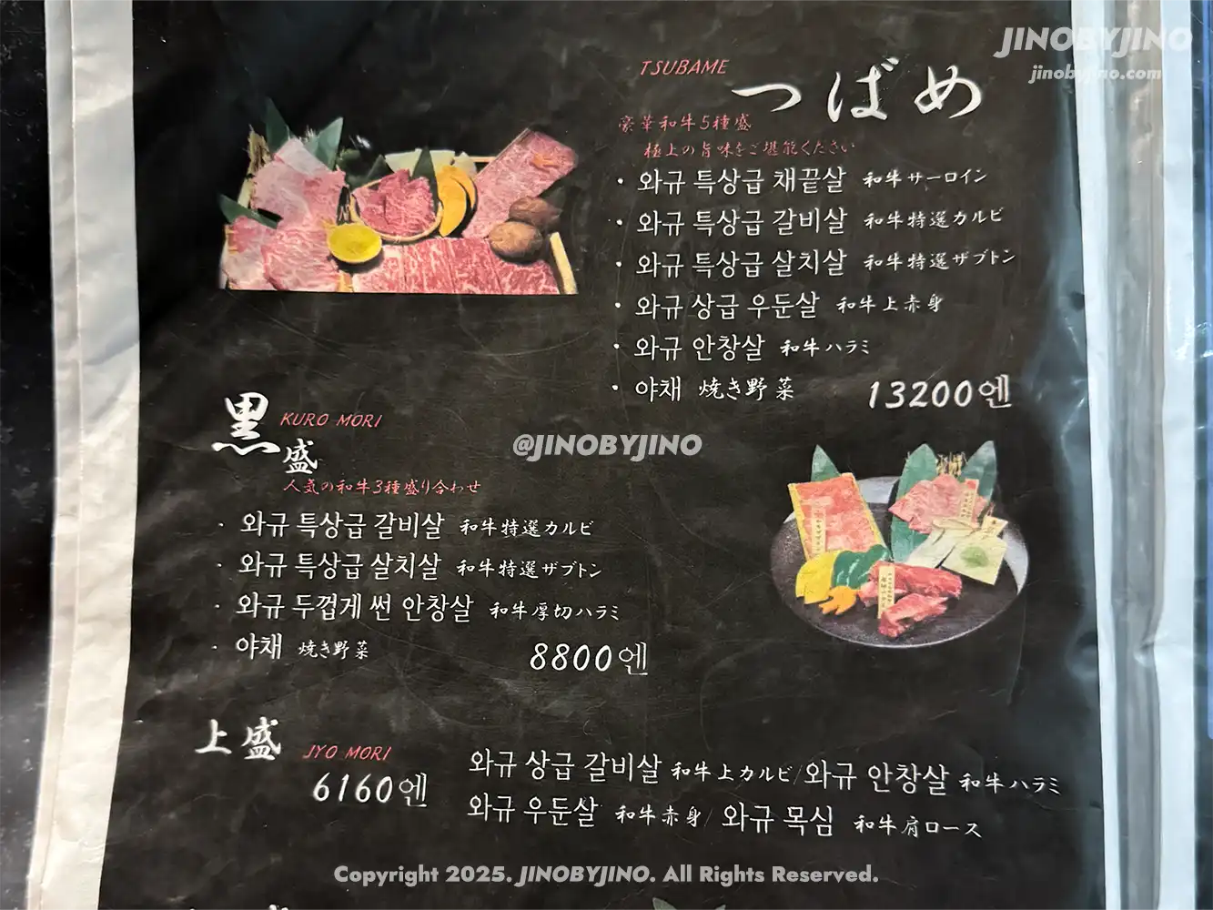 삿포로 야키니쿠 츠바메