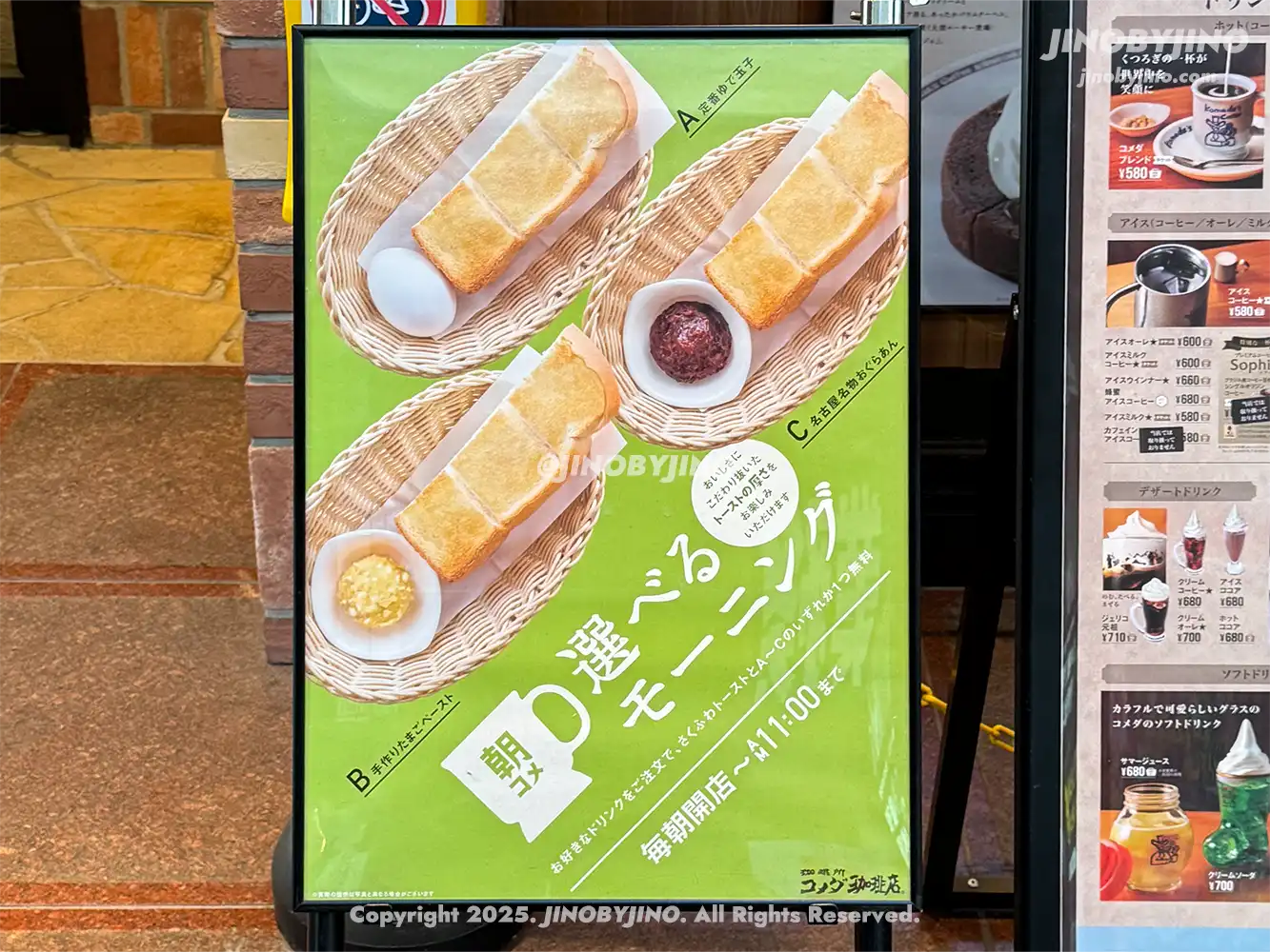 삿포로 코메다커피 다누키코지 2쵸메점