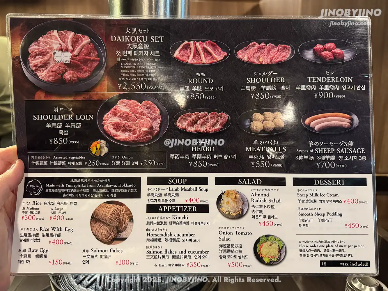 아사히카와 징기스칸 다이코쿠야 고쵸메점