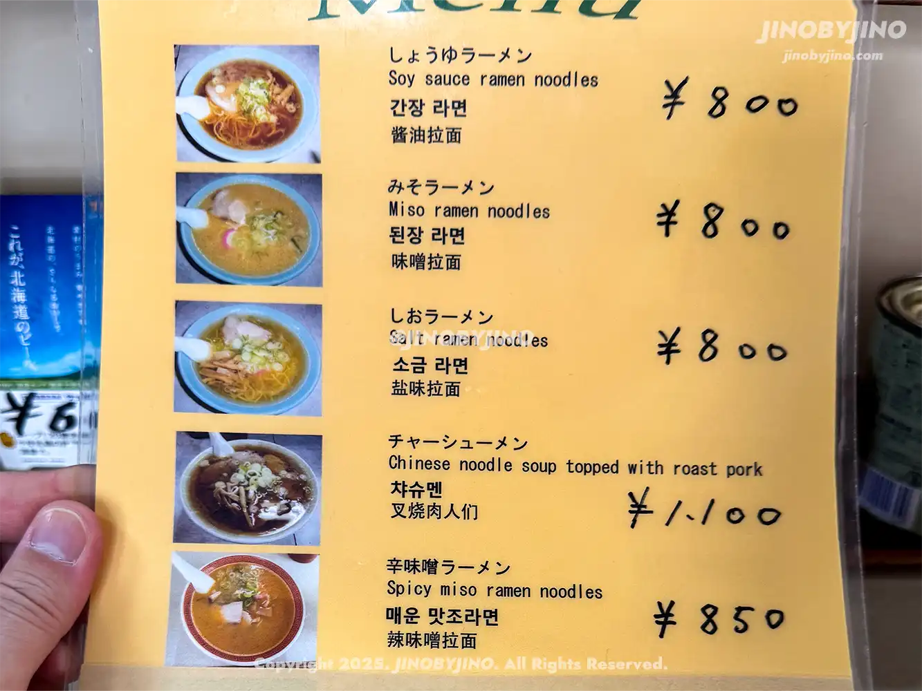 조잔케이 가락