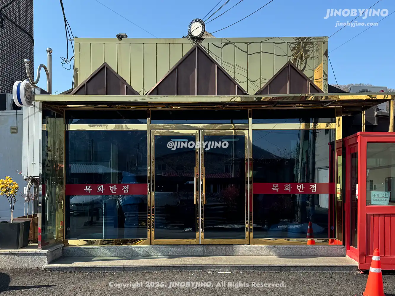 아산 목화반점