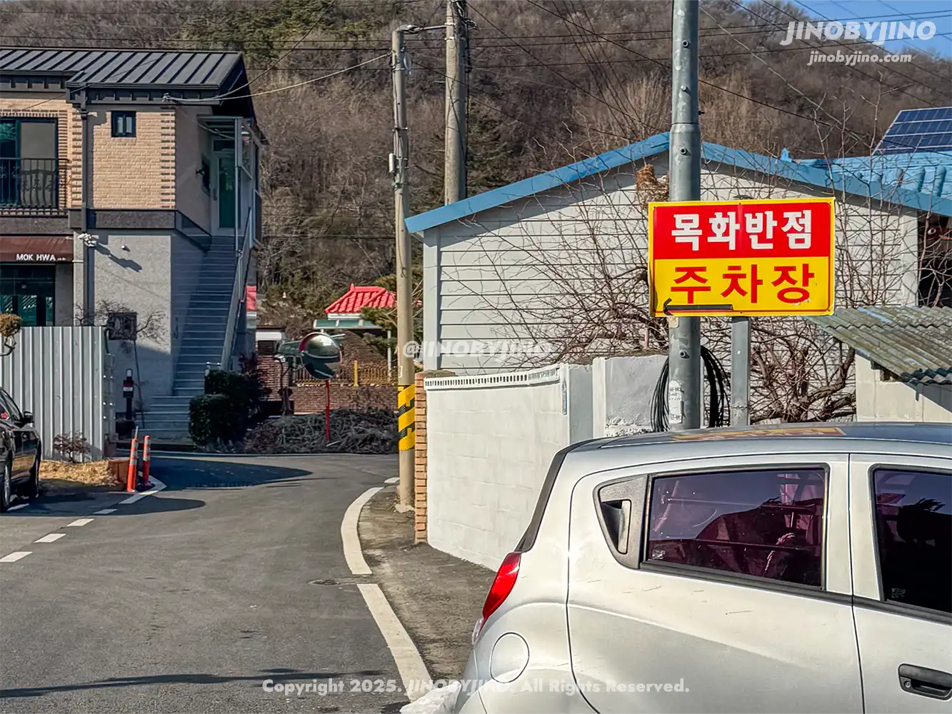 아산 목화반점