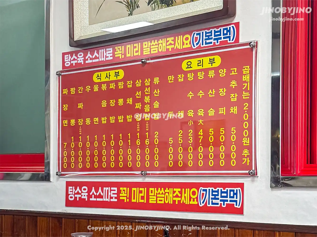 아산 목화반점
