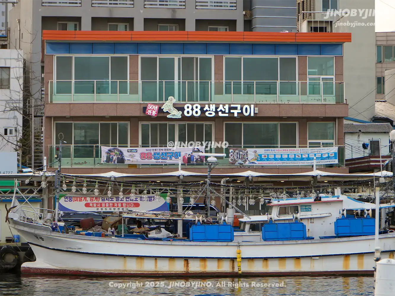 속초 88생선구이