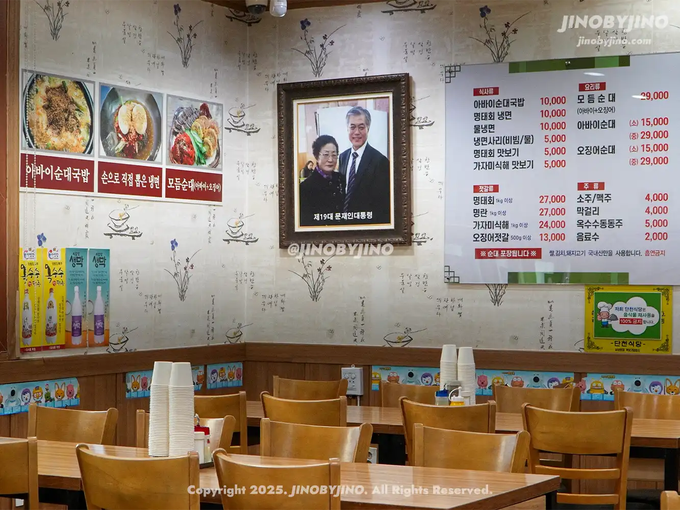 속초 단천식당