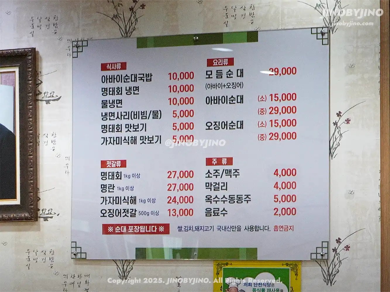 속초 단천식당