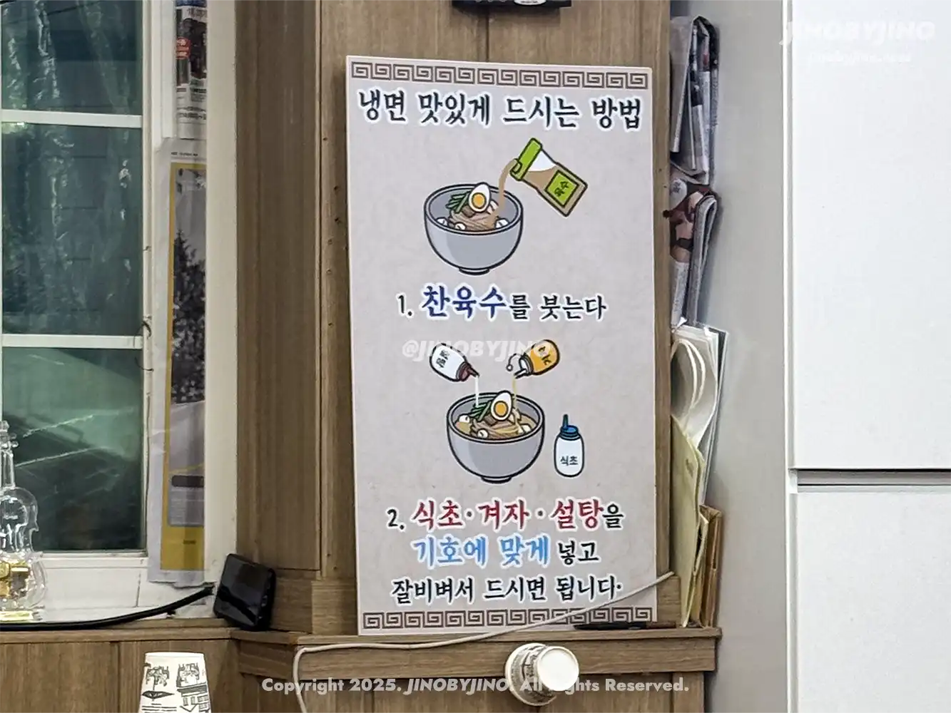 속초 대포면옥