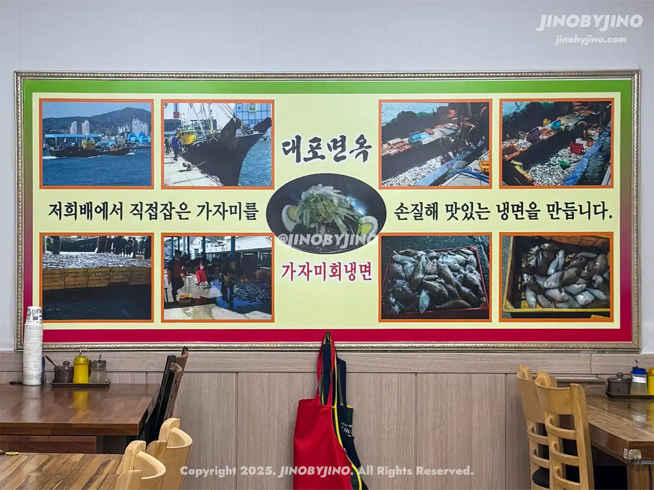 속초 대포면옥