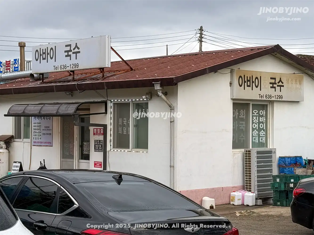 속초 아바이회국수