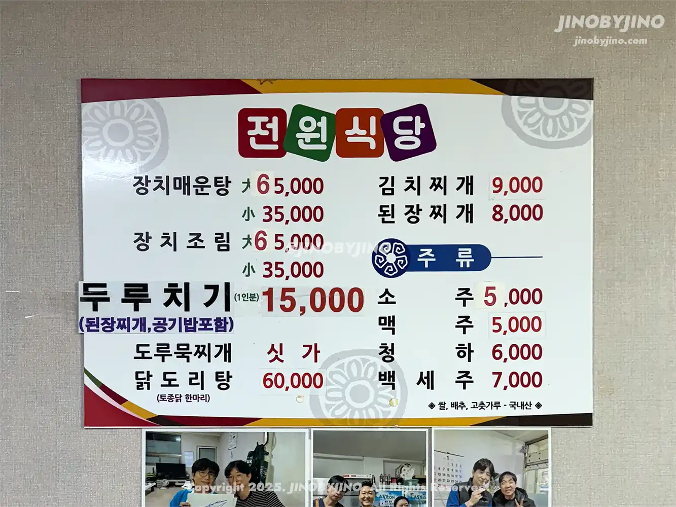 속초 전원식당