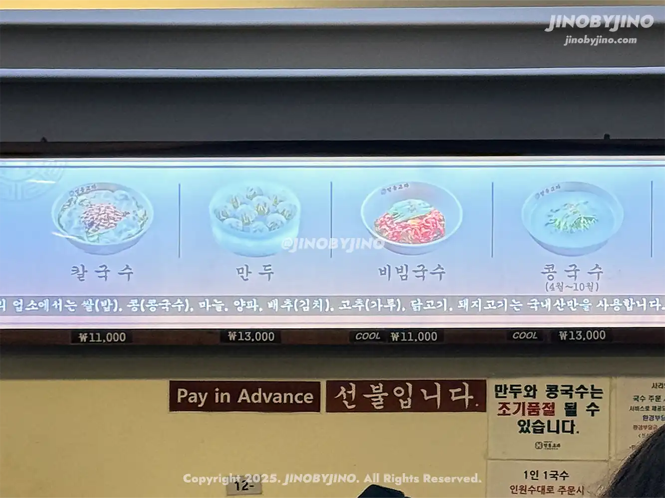 서울 명동 명동교자 본점