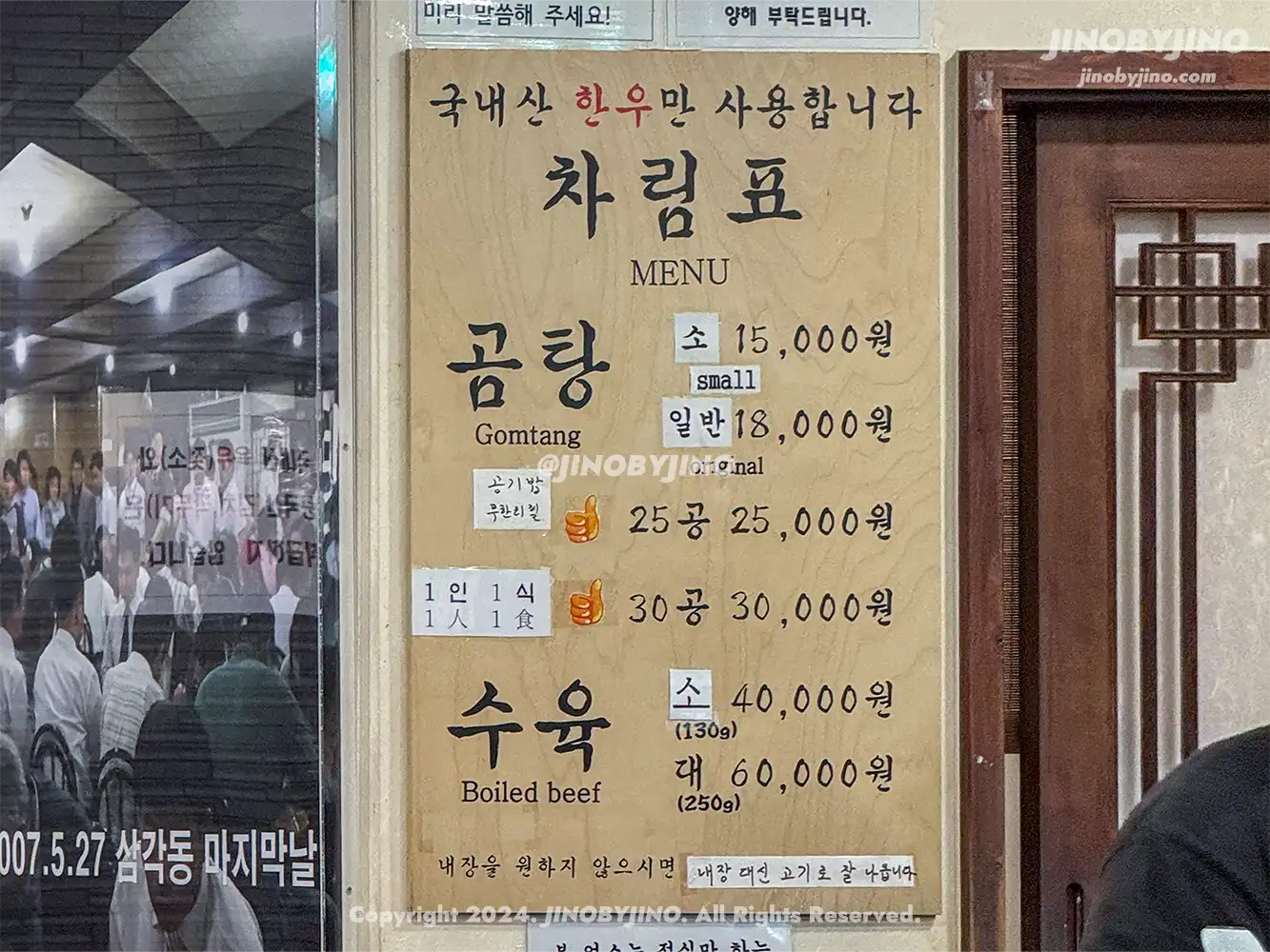 서울 명동 하동관
