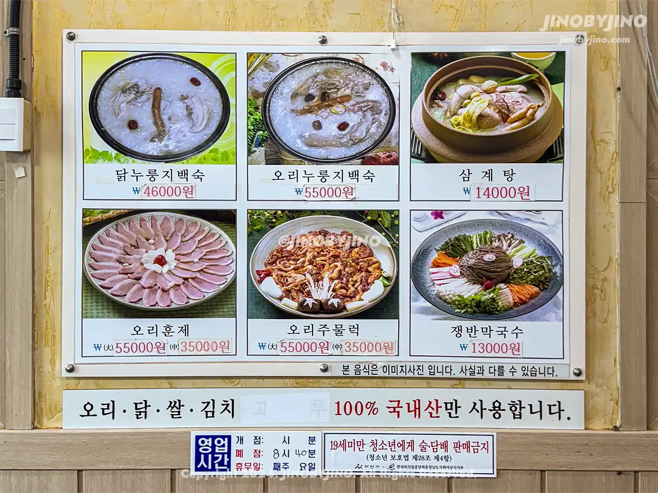 아산 농원정