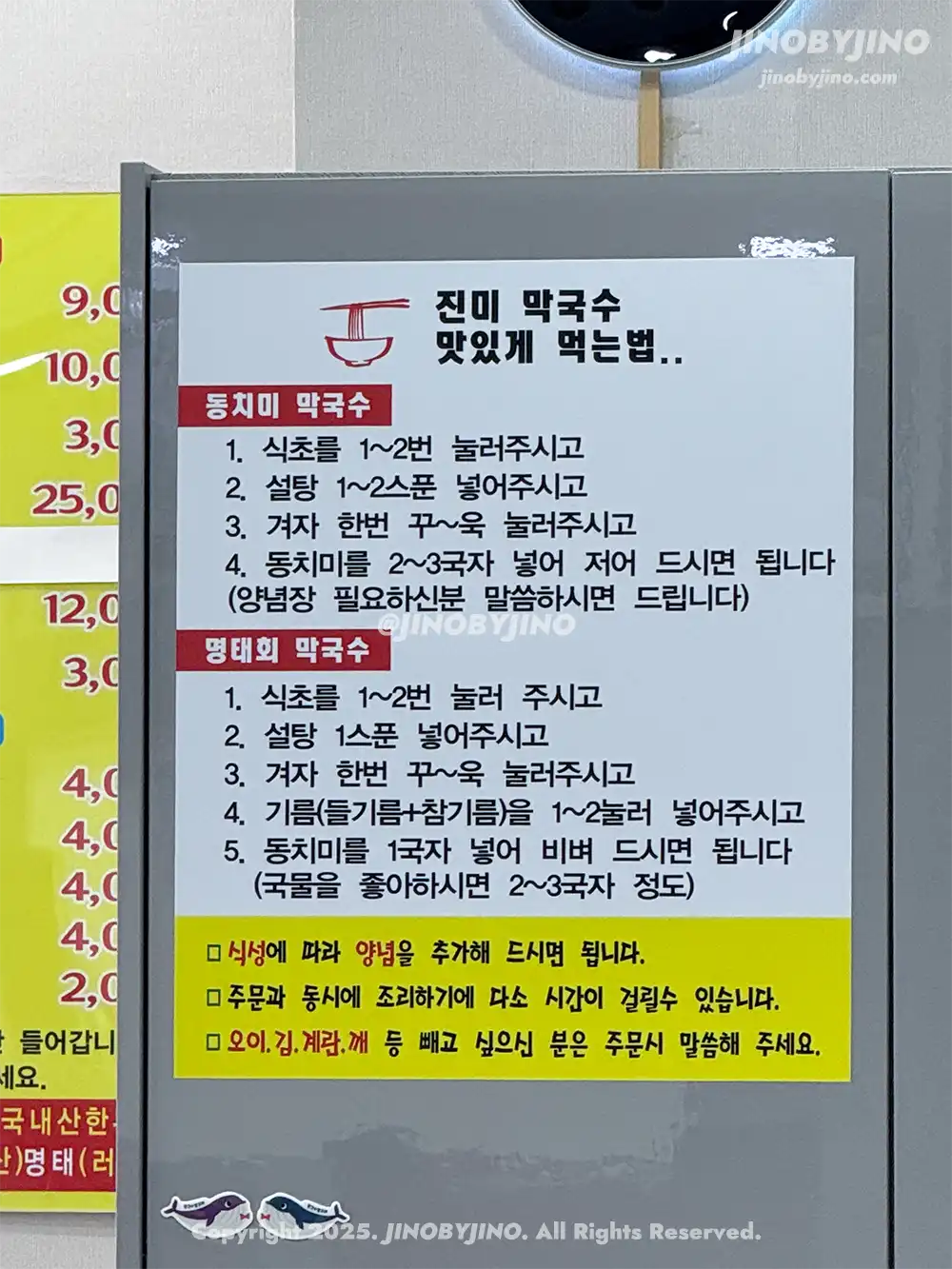 속초 진미막국수