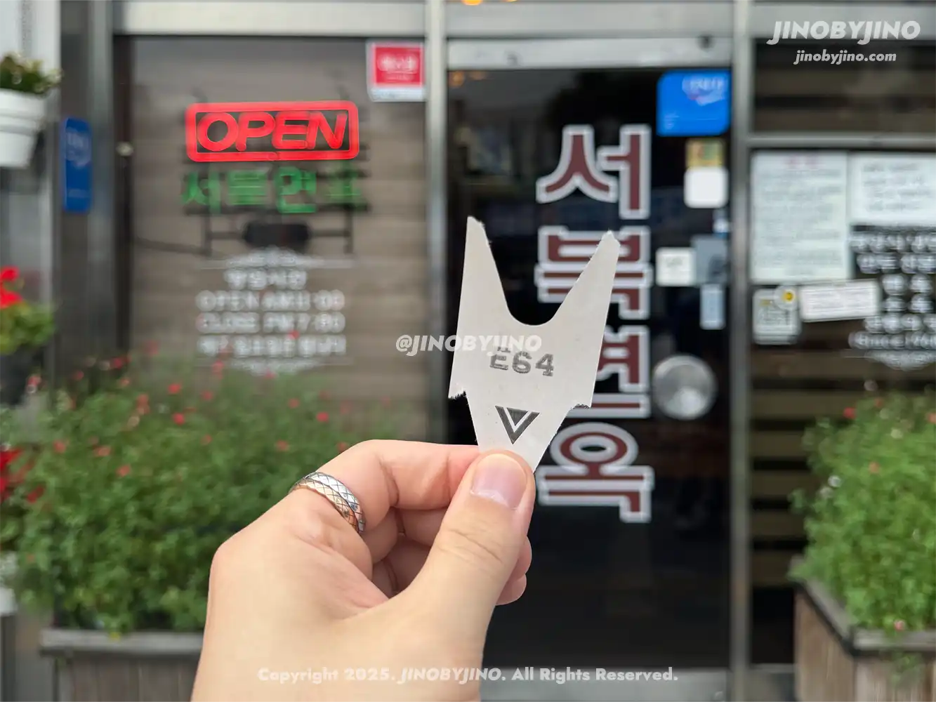 서울 구의 서북면옥
