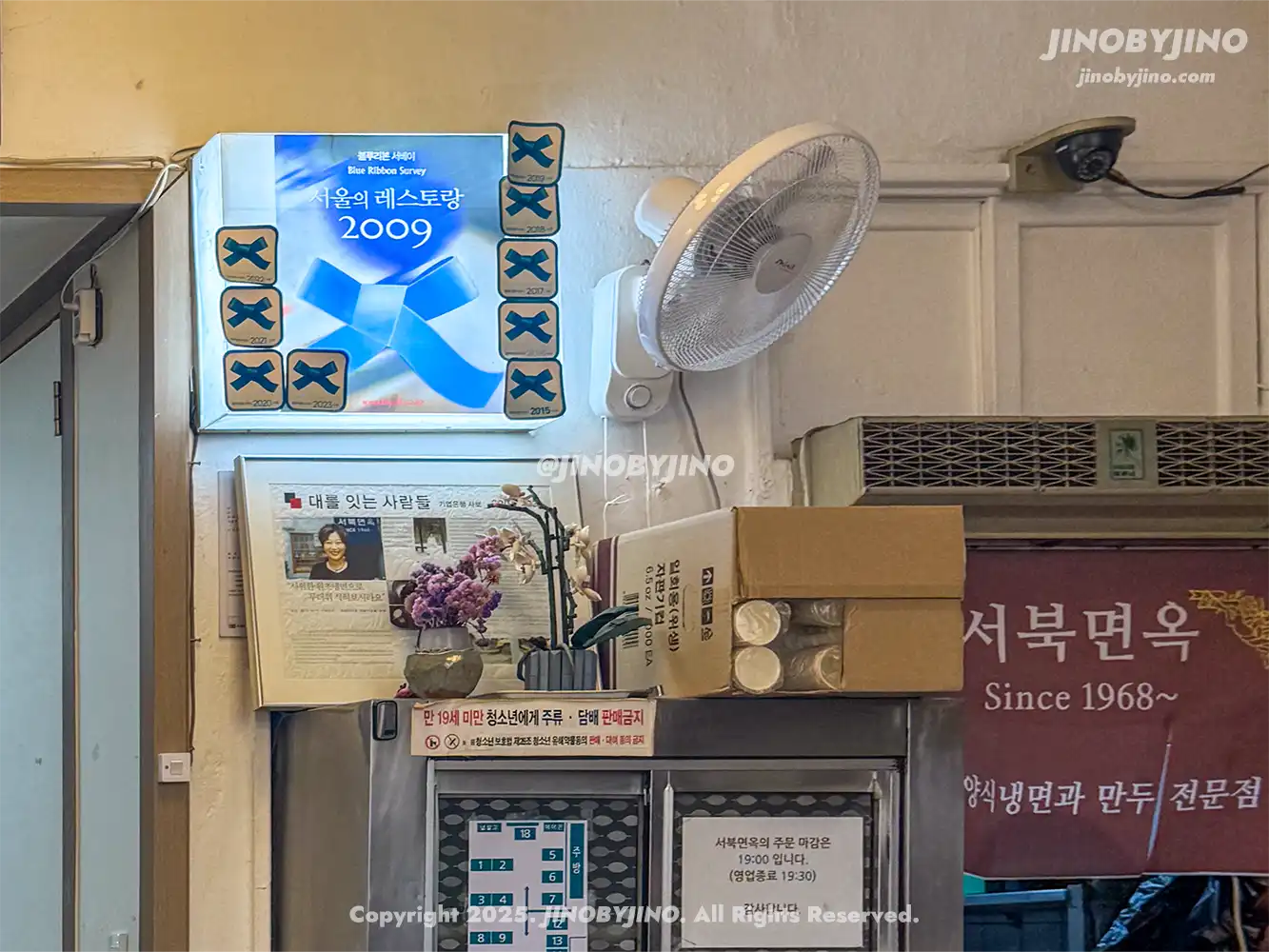 서울 구의 서북면옥