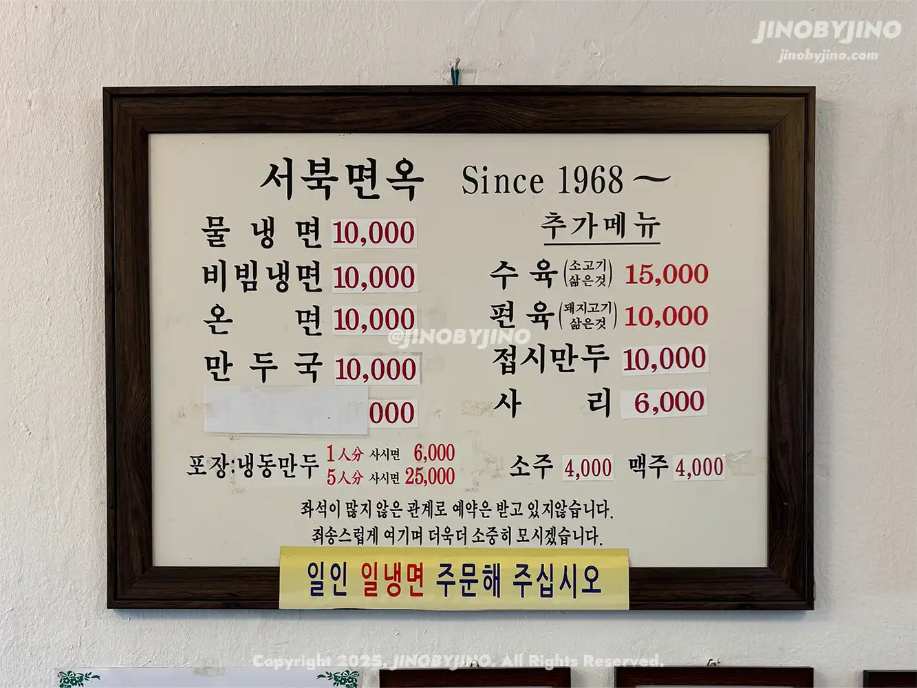 서울 구의 서북면옥