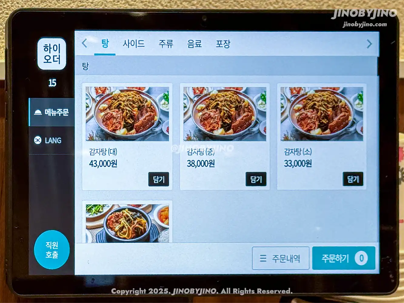 서울 구의 풍성감자탕