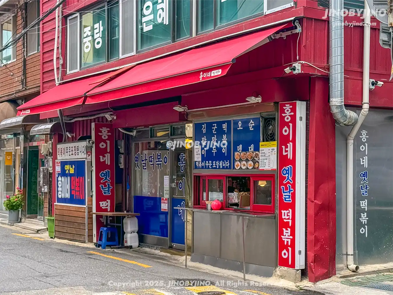 서울 망우 홍이네떡볶이