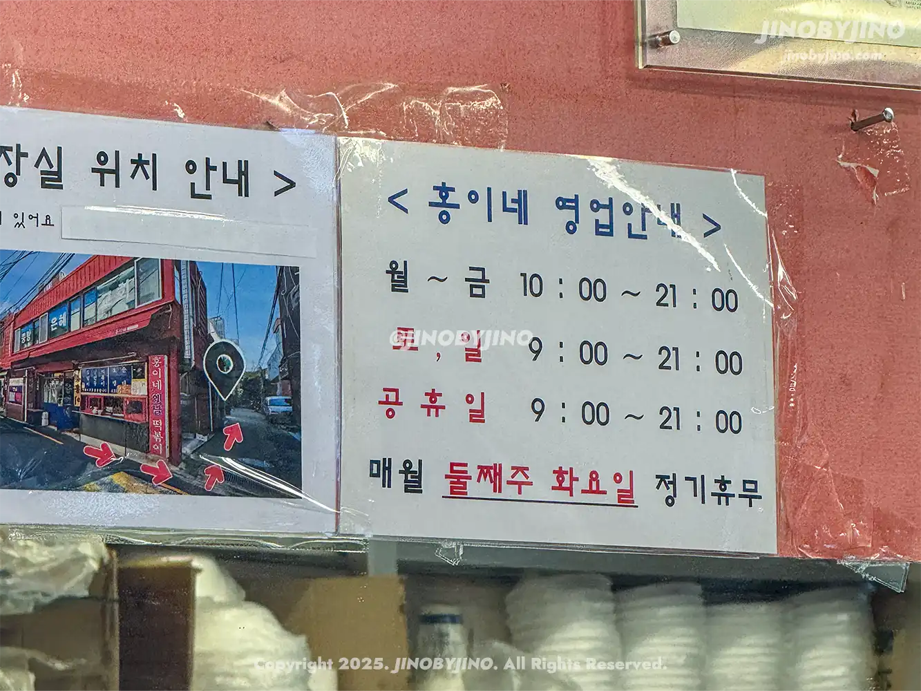 서울 망우 홍이네떡볶이
