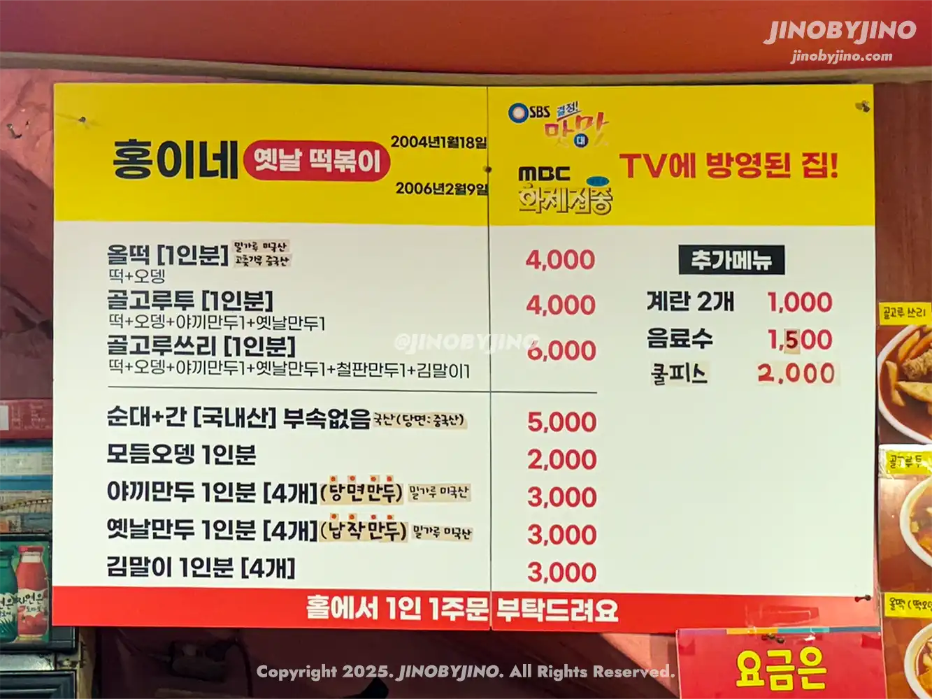 서울 망우 홍이네떡볶이