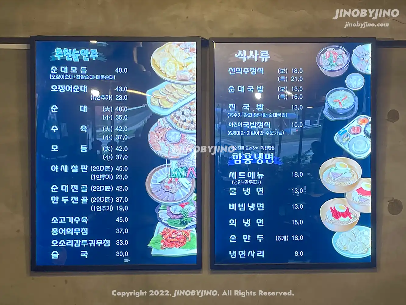 신의주찹쌀순대