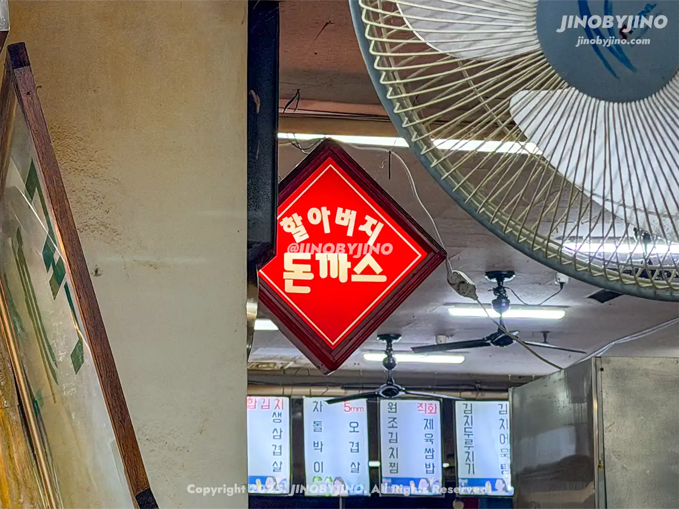 할아버지돈까스