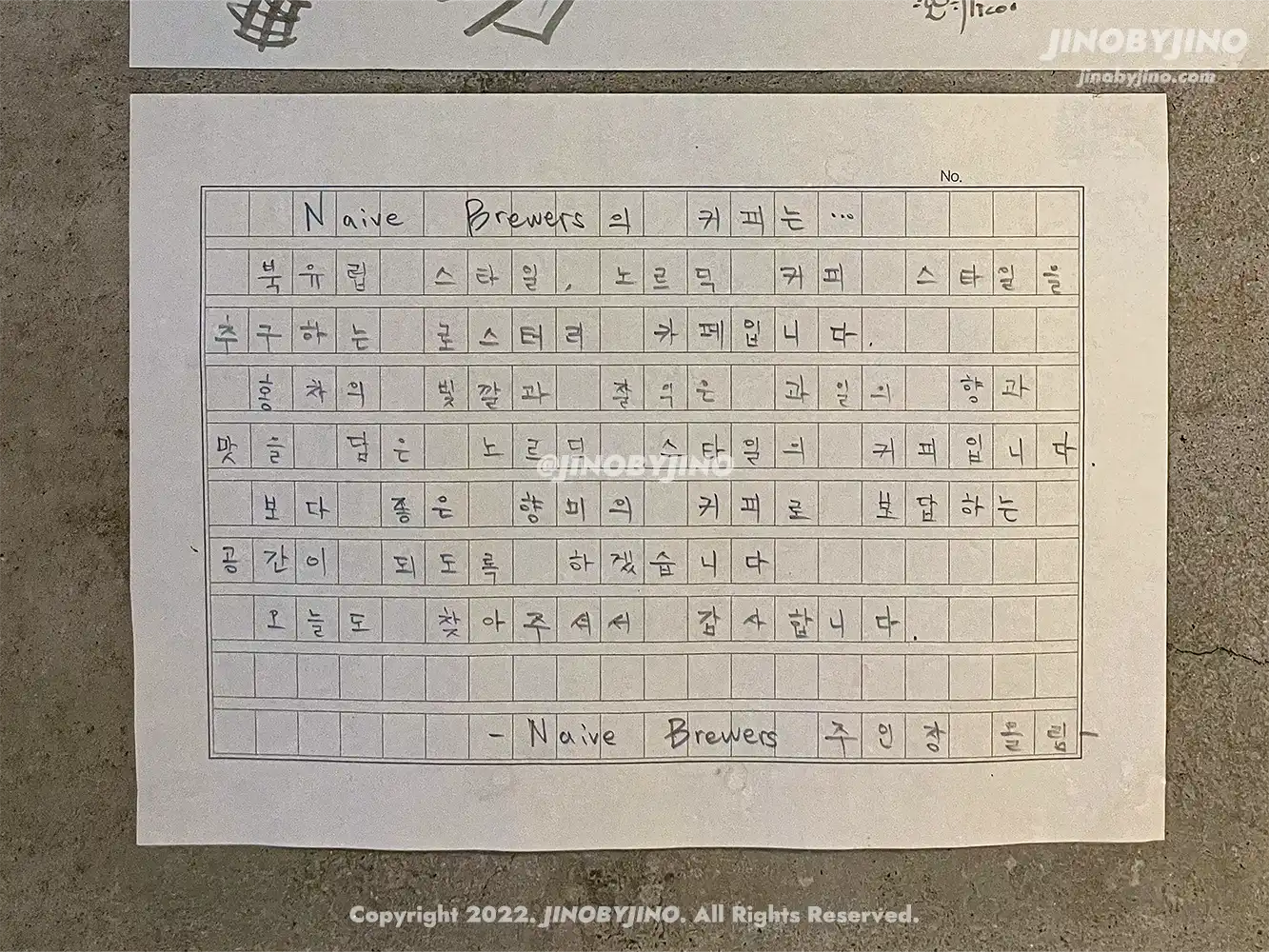 나이브브류어스