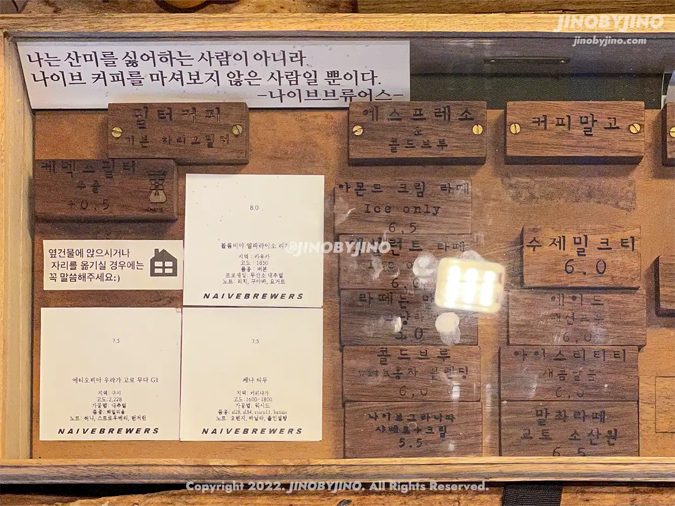 나이브브류어스